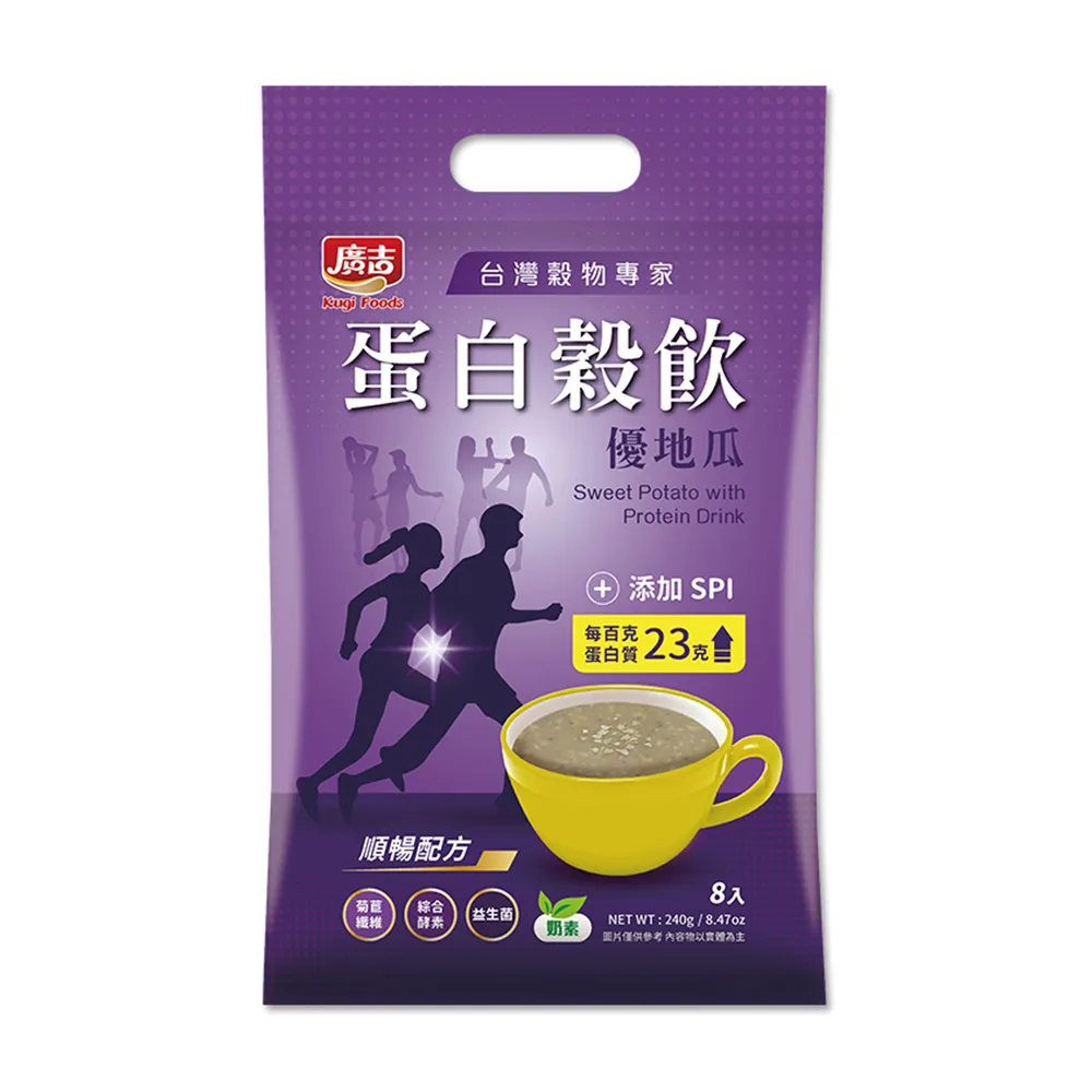《廣吉》蛋白穀飲黑五珍 30g*8入 歷史價格詳細信息