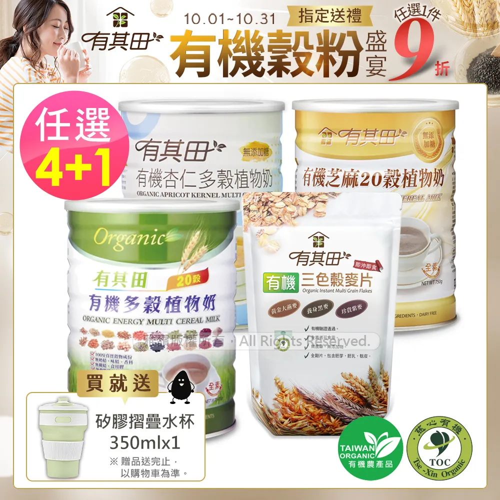 【有其田】有機杏仁藜麥養生組-杏仁植物奶x1罐+三色藜麥粉x1罐(有機杏仁粉/紅藜麥/穀物/穀粉) 歷史價格詳細信息