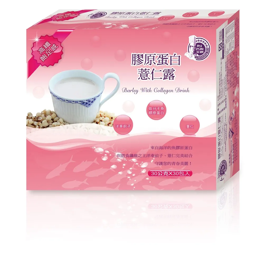 名廚美饌 膠原蛋白薏仁露一盒30公克 X 30入     539元--可超商取貨付款 歷史價格詳細信息