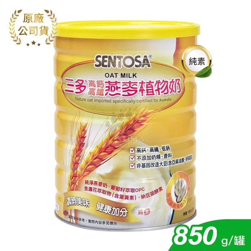 【SENTOSA 三多】奶蛋白-S P93(500g/罐) 歷史價格詳細信息