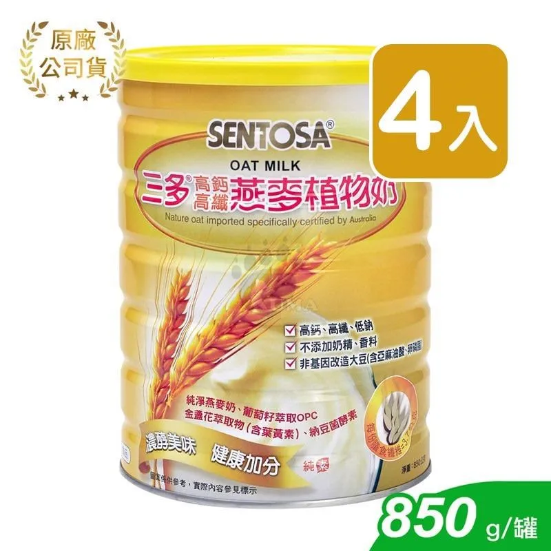 【SENTOSA 三多】奶蛋白-S P93(500g/罐) 歷史價格詳細信息