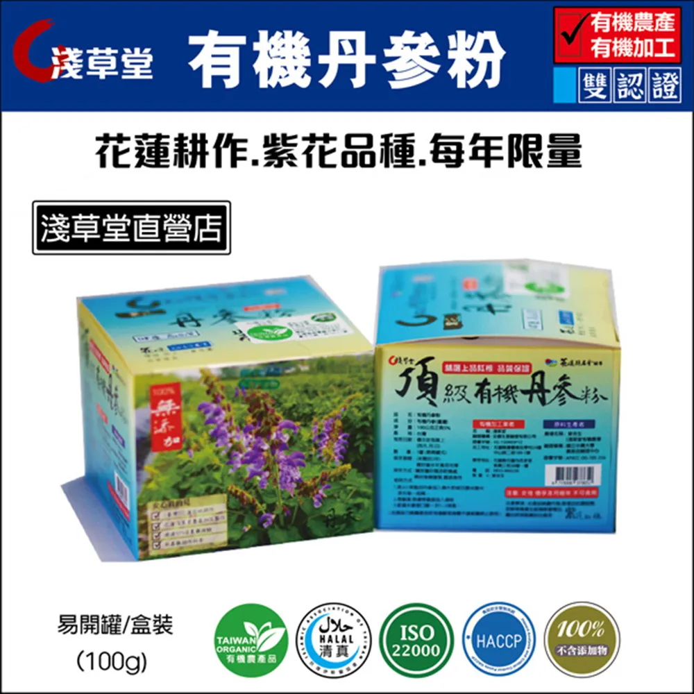 丹參的奇效 歷史價格詳細信息