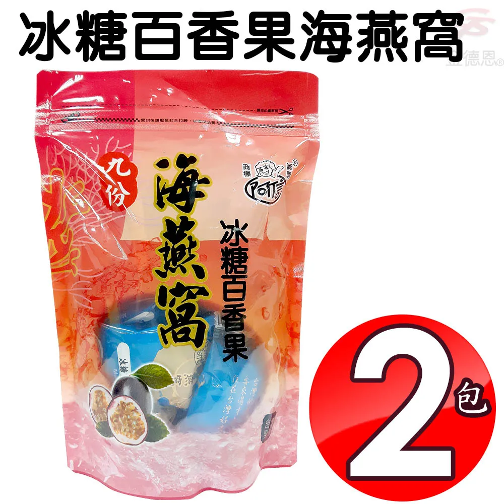 冰糖百香果海燕窩_3026 歷史價格詳細信息
