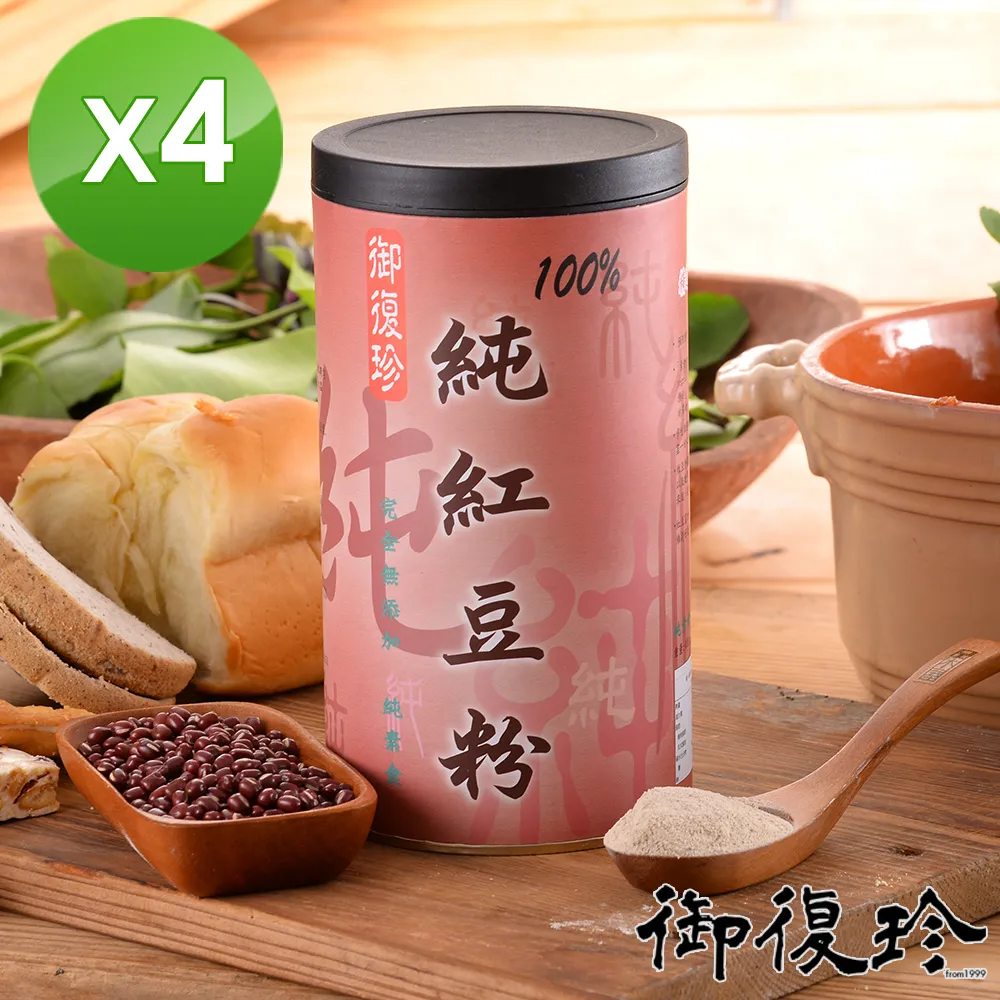【御復珍】紅豆水 豐富纖維素  膳食纖維 瞬間彭發不燥熱 純素食 三袋組 (20包/袋) 歷史價格詳細信息