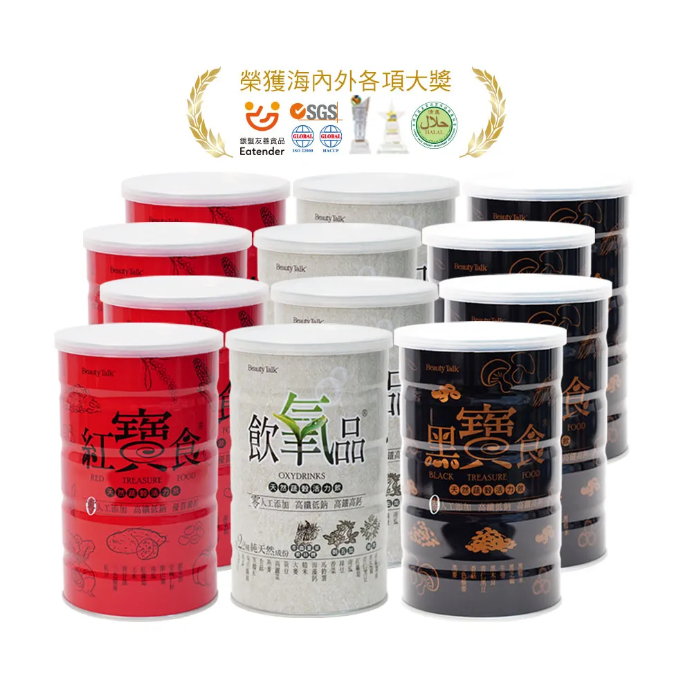 BeautyTalk美人語 飲氧品+紅寶食+黑寶食(600gx3罐) 歷史價格詳細信息