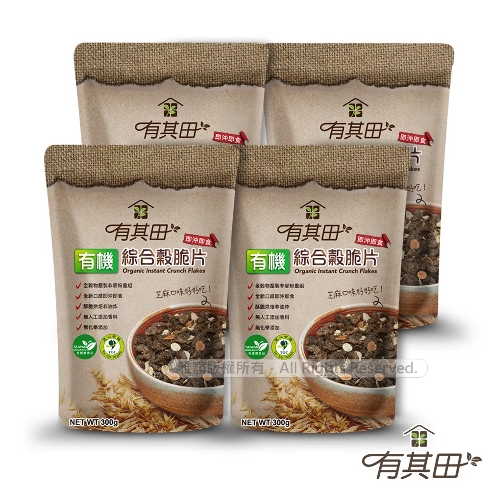 有其田 有機綜合穀脆片300G/包 芝麻口味好好吃 全榖 脆片 穀片 歷史價格詳細信息