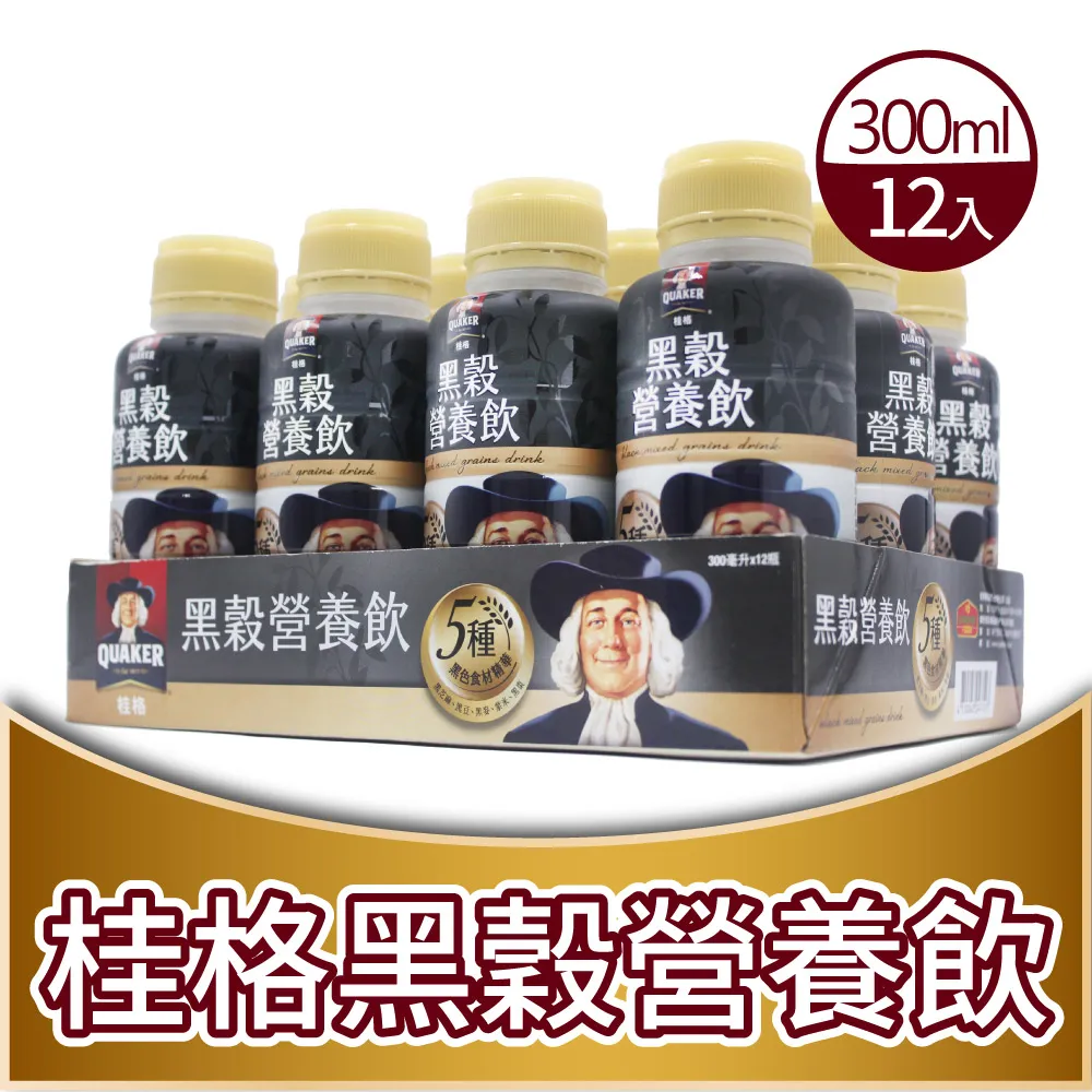 【QUAKER 桂格】黑白穀奶活力營養禮盒390g*2罐*2盒(黑芝麻黑十穀奶+原杏仁燕麥穀奶) 歷史價格詳細信息