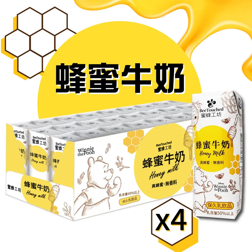 【蜜蜂工坊】蜂蜜牛乳(250mlx24入) 歷史價格詳細信息