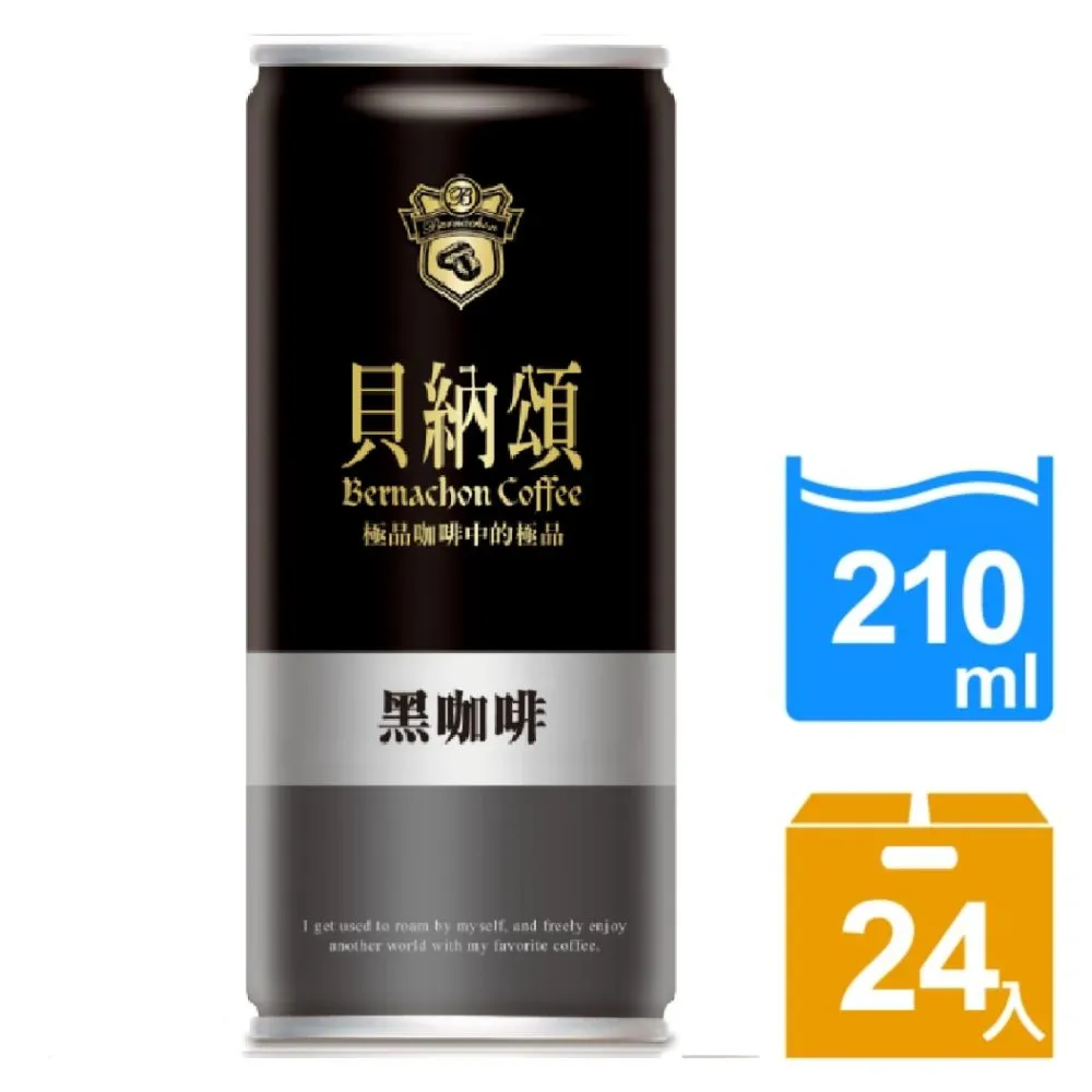 【貝納頌】黑咖啡(210mlx24入) 歷史價格詳細信息