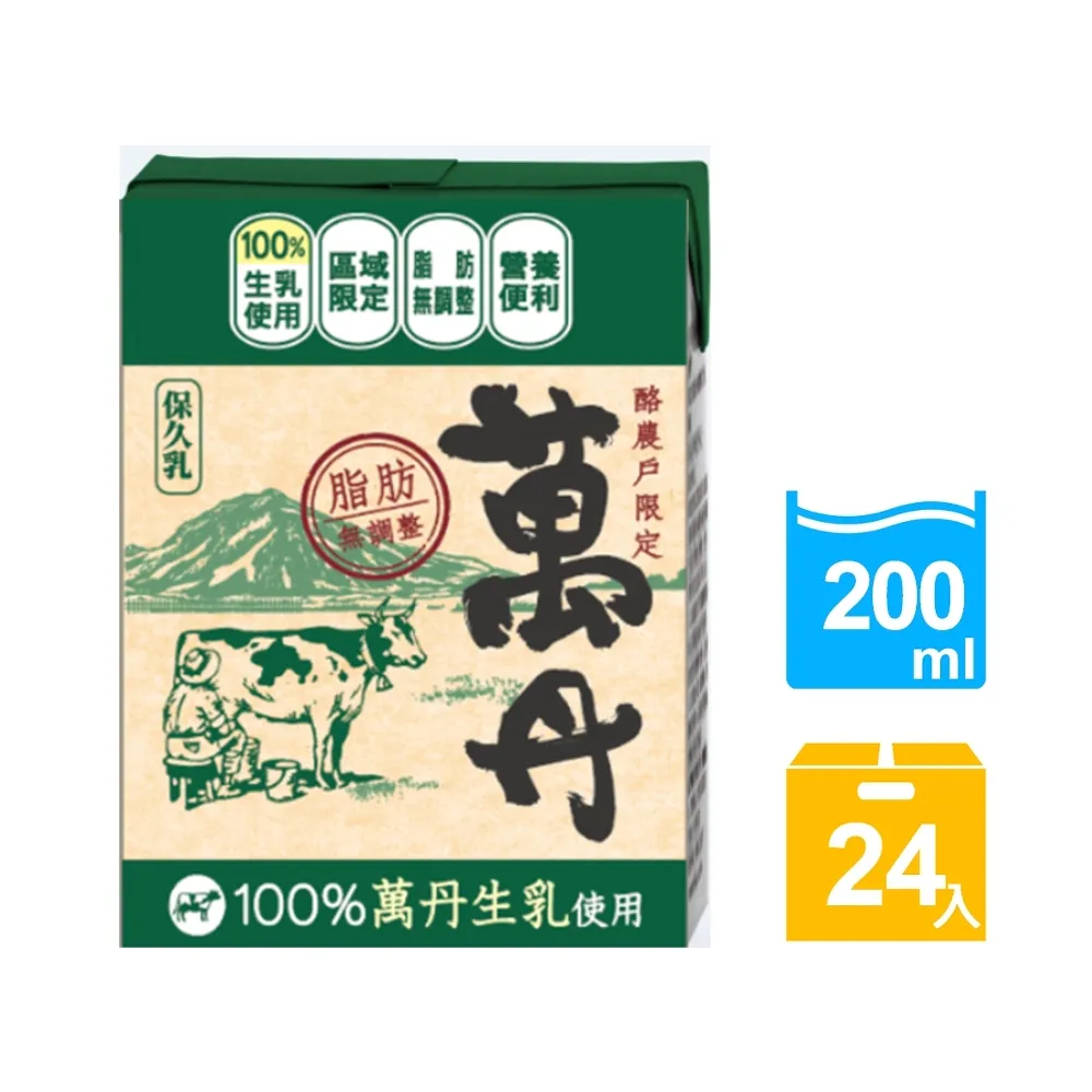 【萬丹】保久乳200mlx2箱(共48入) 歷史價格詳細信息