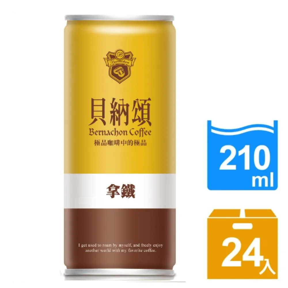 【貝納頌】經典拿鐵210mlx2箱(共48入) 歷史價格詳細信息