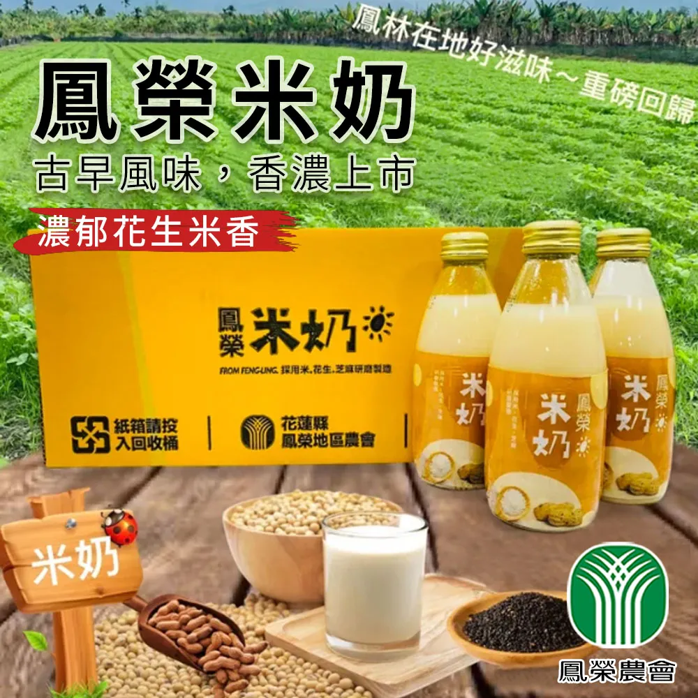 【鳳榮農會】慢城低糖豆奶245mlX24瓶/箱 歷史價格詳細信息