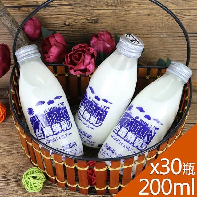 【高屏羊乳】台鹿系列-SGS玻瓶鮮乳牛奶200mlx15瓶 歷史價格詳細信息