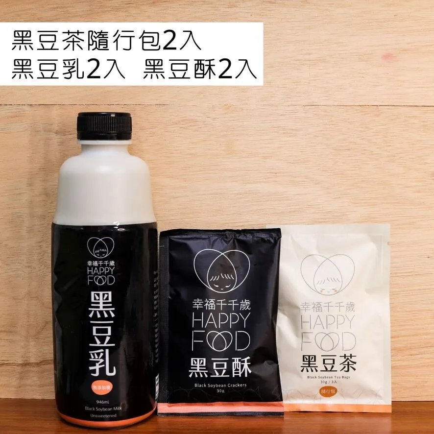 《幸福千千歲》頂級無糖有甜黑豆乳*4入+涮嘴黑豆酥*2入 歷史價格詳細信息