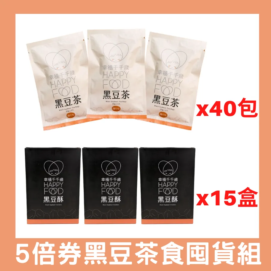 《幸福千千歲》頂級無糖有甜黑豆乳*4入+涮嘴黑豆酥*2入 歷史價格詳細信息