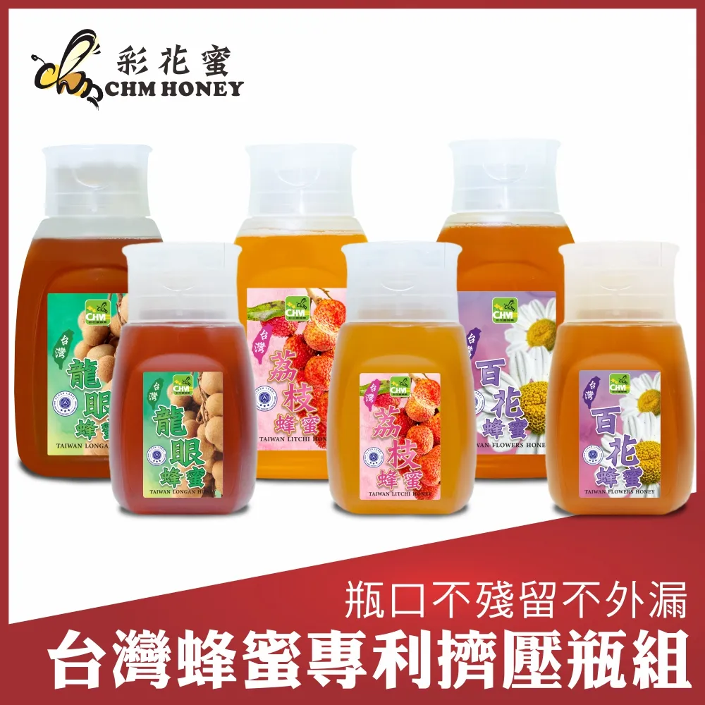 【彩花蜜】台灣蜂蜜擠壓瓶超值組700gx3+350gx3(龍眼+荔枝+百花) 歷史價格詳細信息