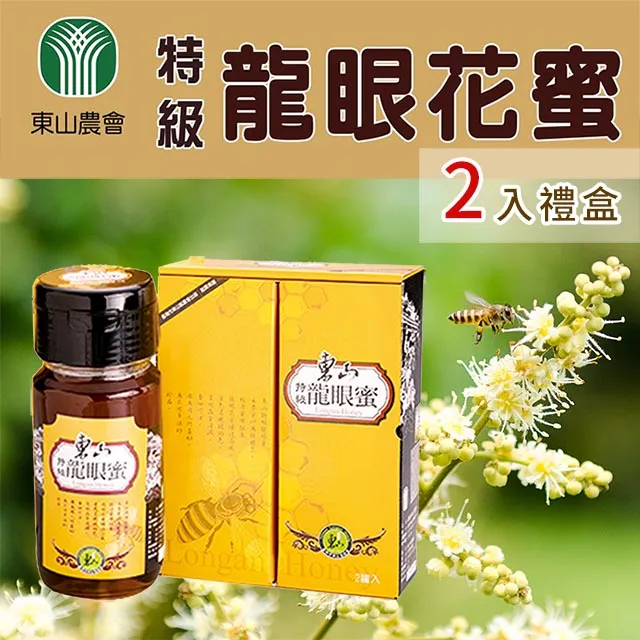 【東山農會】龍眼乾(家庭號)-900g-包 (2包組) 歷史價格詳細信息
