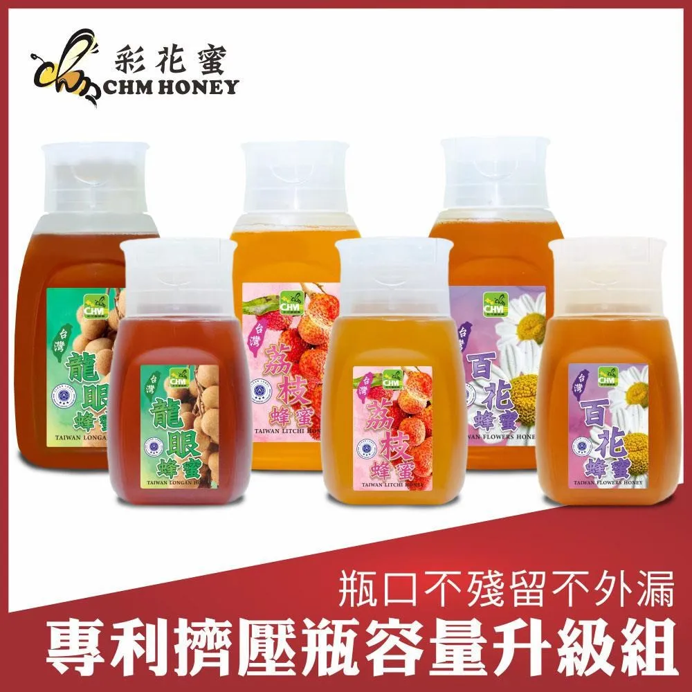 【彩花蜜】台灣蜂蜜擠壓瓶超值組700gx3+350gx3(龍眼+荔枝+百花) 歷史價格詳細信息