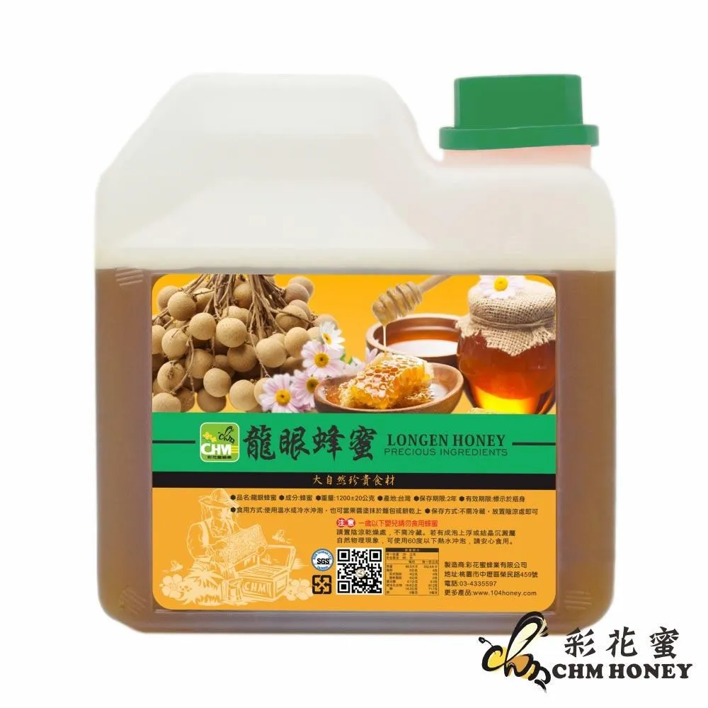 《彩花蜜》台灣嚴選-龍眼蜂蜜 (LONGAN HONEY) 700g 歷史價格詳細信息