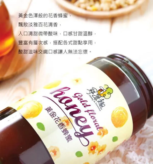 【尋蜜趣】特色蜂蜜獨家特惠4入組(黃金花香/琥珀龍眼) 歷史價格詳細信息