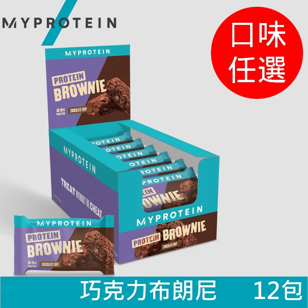 [Myprotein] 巧克力布朗尼 高蛋白餅乾 Twinbrothers 歷史價格詳細信息