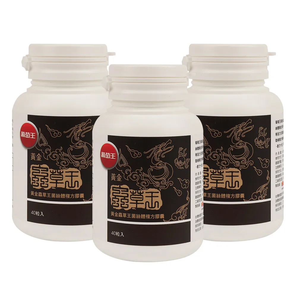 【葡萄王】黃金康貝特 150mlx24入/箱(榮獲國家抗疲勞健康食品認證) 歷史價格詳細信息