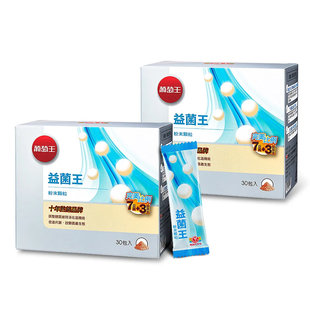 葡萄王 益菌王粉末顆粒2g x 30包 x4 歷史價格詳細信息