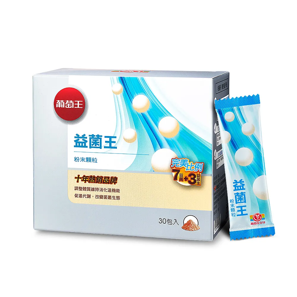 葡萄王益菌王粉末顆粒（30包） 歷史價格詳細信息