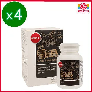 【葡萄王】黃金蟲草王40粒/瓶x3瓶 歷史價格詳細信息