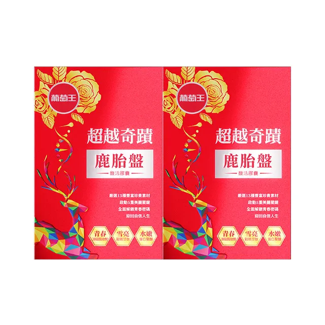 鹿胎盤 明山玫伊 歷史價格詳細信息