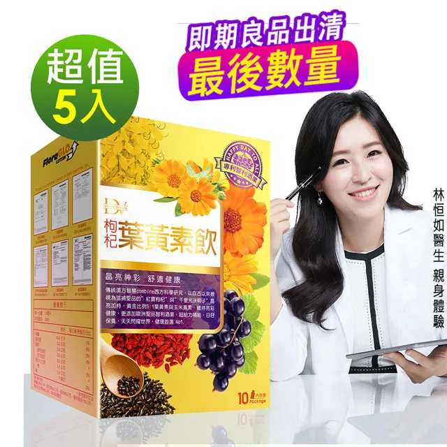 DV笛絲薇夢 升級版-207有酵青汁(20ml*10包/盒)x5盒 歷史價格詳細信息