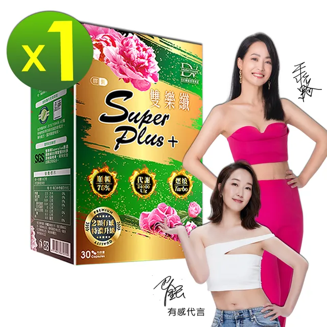雙樂纖SUPERPLUS+膠囊(30顆)x8盒+DV寒天晶凍x3盒 歷史價格詳細信息