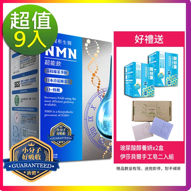 DV笛絲薇夢 升級版-207有酵青汁(20ml*10包/盒)x5盒 歷史價格詳細信息