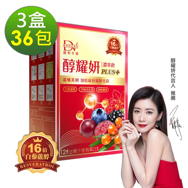 DV-醇耀妍PLUS濃萃飲12包/盒 歷史價格詳細信息