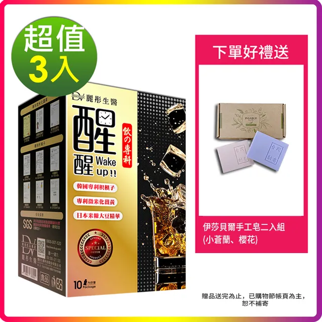 DV麗彤生醫 醒醒活力飲 10包/盒 大樹 歷史價格詳細信息