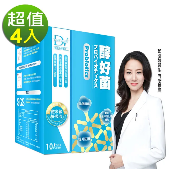 DV麗彤生醫 醇好菌 10包/盒 大樹 歷史價格詳細信息