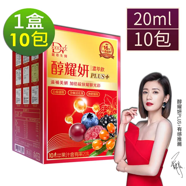 DV麗彤生醫 醇耀妍plus濃萃飲(12包/盒，30ml/包)x5盒 歷史價格詳細信息
