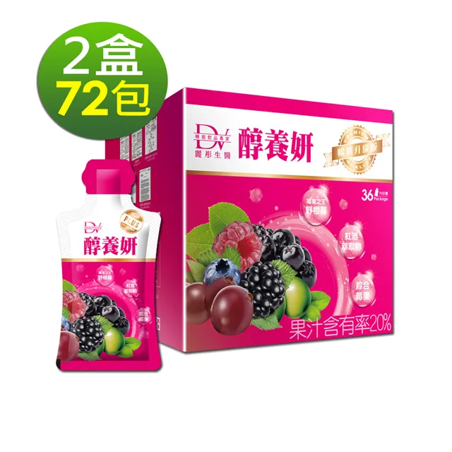 【DV 麗彤生醫】醇養妍野櫻莓版x3盒共108包(買二送一;系列商品中-野櫻莓含量最高/春節禮盒) 歷史價格詳細信息