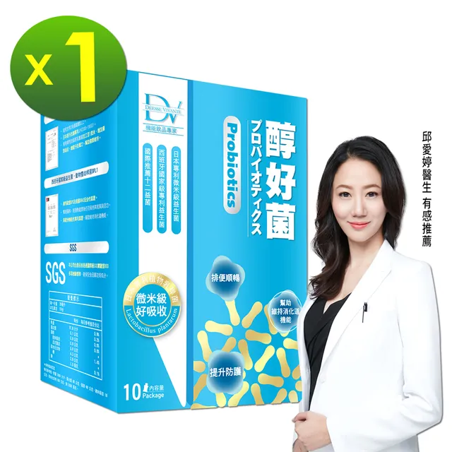 DV笛絲薇夢 升級版-207有酵青汁(20ml*10包/盒)x5盒 歷史價格詳細信息