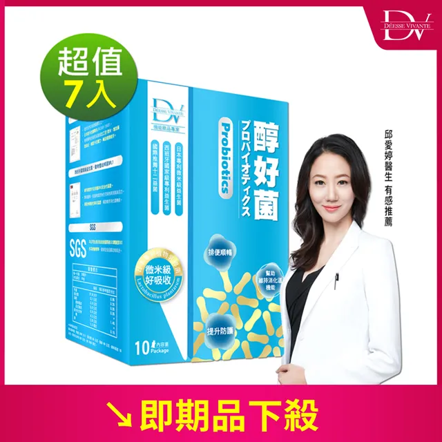 DV笛絲薇夢 醇好菌x(20ml*10包/盒)x1盒 歷史價格詳細信息