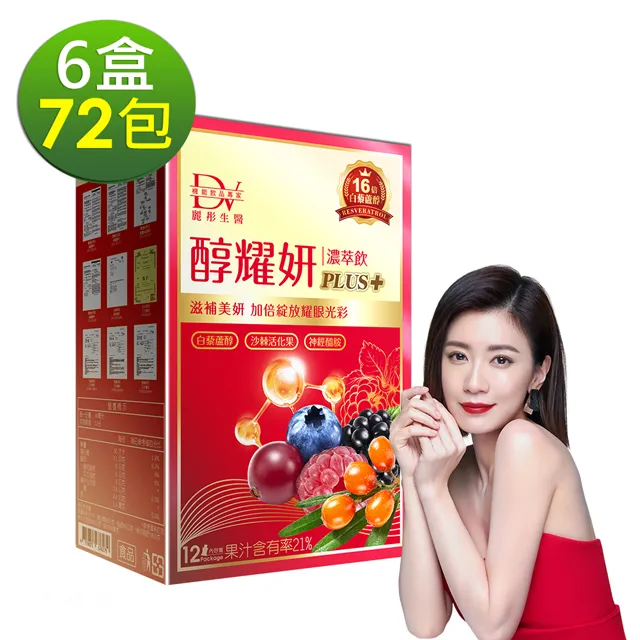 DV-醇耀妍PLUS濃萃飲12包/盒 歷史價格詳細信息