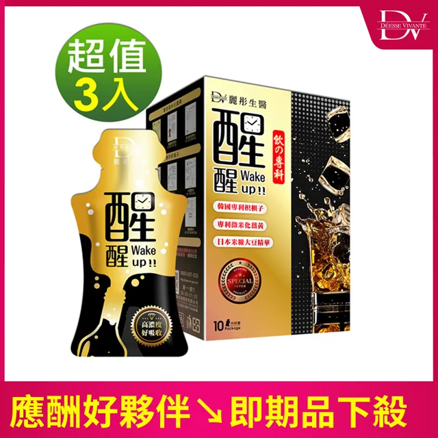 DV麗彤生醫 醒醒活力飲 10包/盒 大樹 歷史價格詳細信息