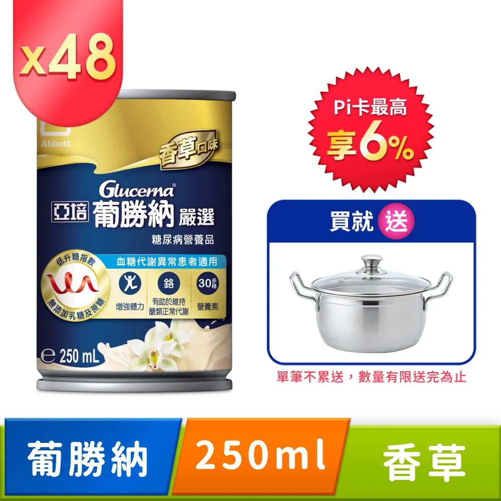 葡勝納嚴選2023 250ml*24罐/箱【躍獅】 歷史價格詳細信息