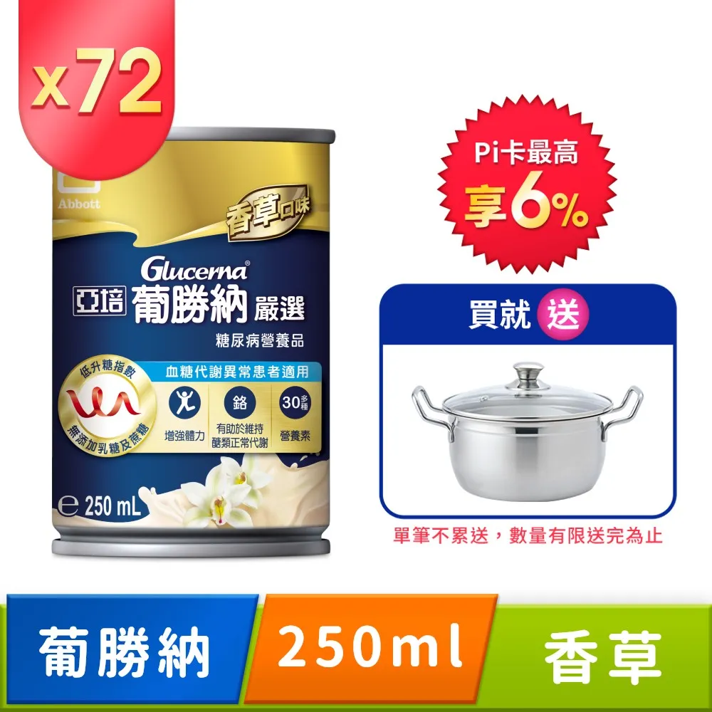 葡勝納嚴選2023 250ml*24罐/箱【躍獅】 歷史價格詳細信息