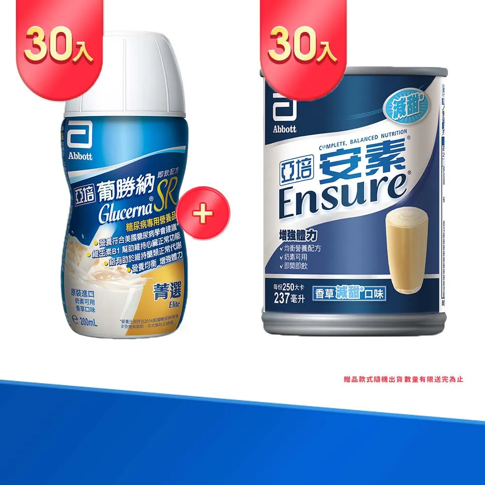 亞培 安素菁選-香草少甜 (237ml/24瓶/箱) 【杏一】 歷史價格詳細信息