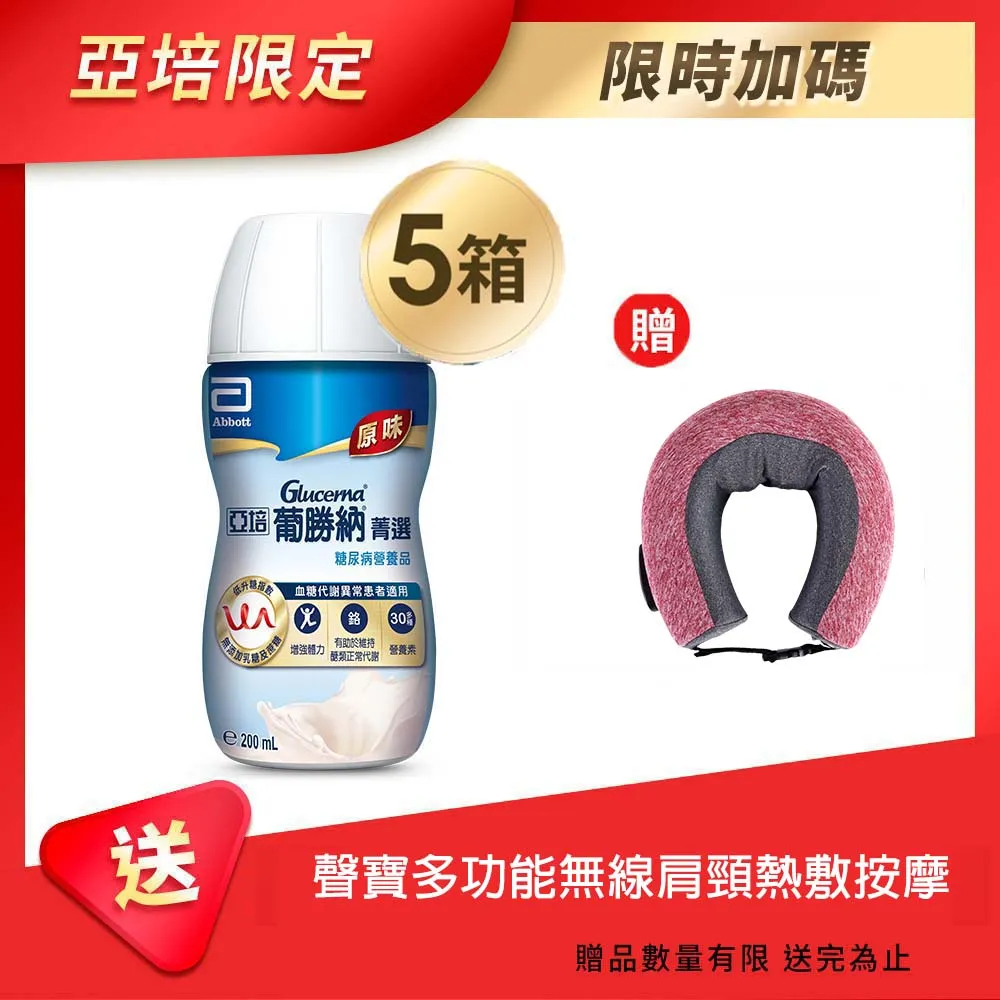 亞培 葡勝納原味加纖維糖尿病專用營養品(即期品)200mlx30x2【即期品20230617】｜亞培品牌旗艦店 歷史價格詳細信息