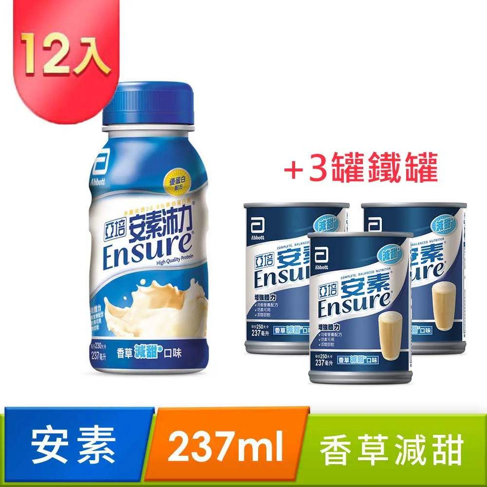 亞培 安素沛力優蛋白－香草少甜 237mlx24入【新高橋藥局】限宅配 歷史價格詳細信息