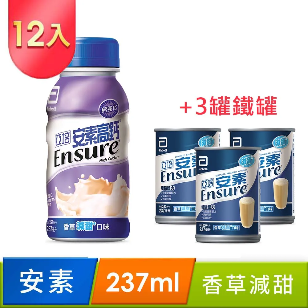 亞培 安素高鈣鈣強化-香草減甜(237MLx24)x3｜亞培品牌旗艦店 歷史價格詳細信息