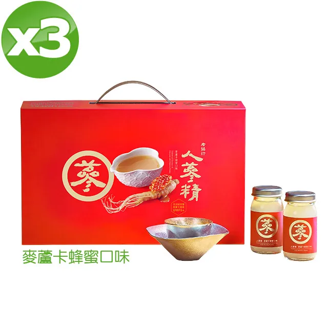 老協珍人蔘精禮盒 麥蘆卡蜂蜜口味(14入)【老協珍官方】雙效升級，超強修護力！送禮首選！ 歷史價格詳細信息