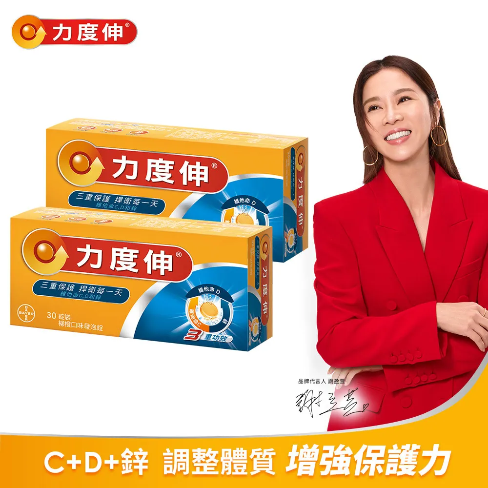 力度伸維他命C+D+鋅發泡錠 30錠(黑醋栗口味) 歷史價格詳細信息